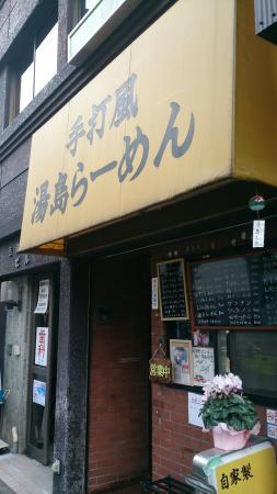 Yushimaramen